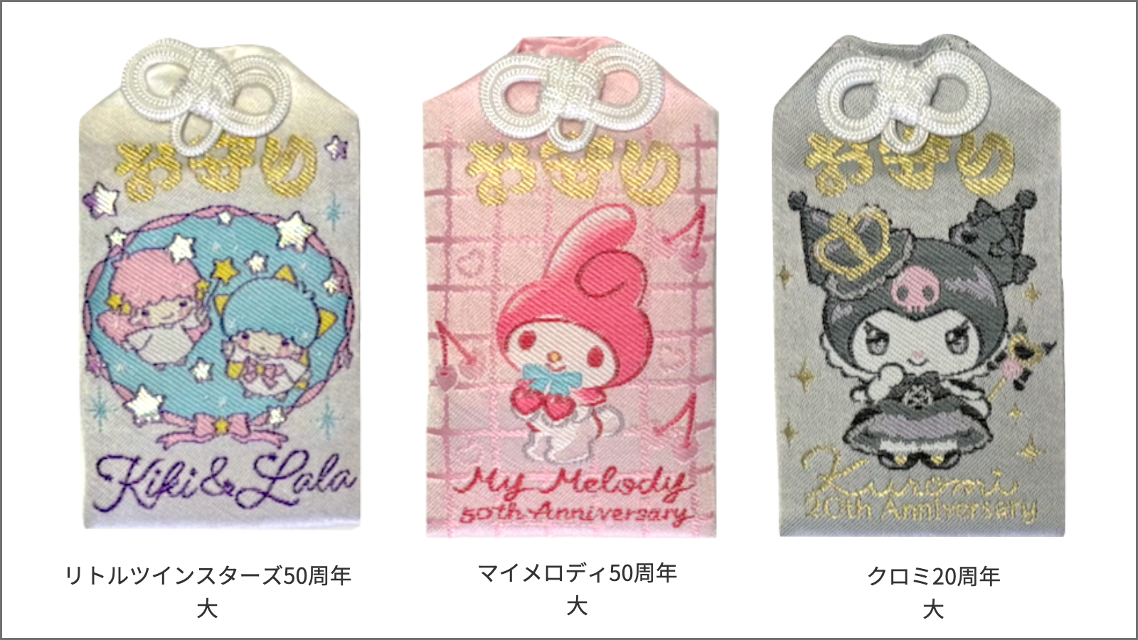 新着情報